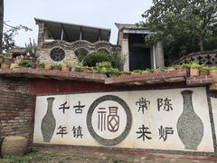 -陈炉古镇