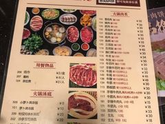 菜单-八合里牛肉火锅(八合里总店)