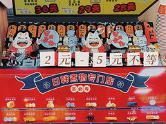 -荟必寿日韩煮物专门店(Touch12街商场店)