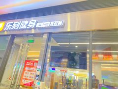 -乐刻健身(红山6979店)