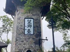 -丰都鬼城名山景区