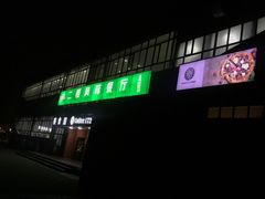 -北工大风味餐厅(北京工业大学东区店)