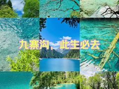 -九寨沟风景区