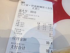 -文立新麻辣烫(合生汇21街区店)