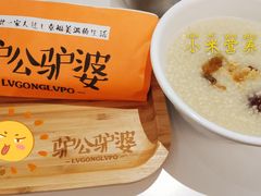 -驴公驴婆(曹杨店)