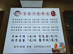 -肖家河家常面(肖家河北街店)
