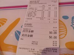 账单-见味花甲(百联川沙购物中心店)