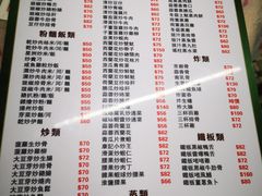 菜单-凤城康记饭店