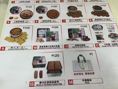 -珍妮曲奇聪明小熊(尖沙咀店)