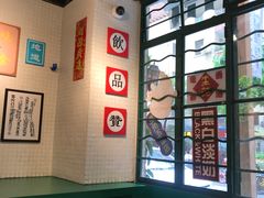 -孖记茶档·热腾茶餐(江南西plus店)
