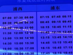 -公平路渡口(轮渡站)