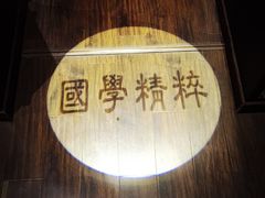 钟书阁-钟书阁(松江泰晤士小镇店)