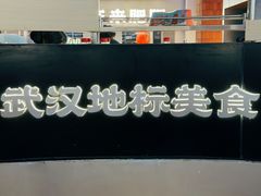 -肥肥虾庄·金牌油焖大虾(汉街SKP店)