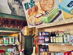 -赵府街副食店