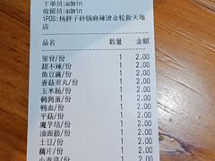账单-金陵杨胖子·砂锅麻辣烫(金轮新天地店)