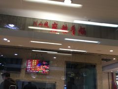 -川山城麻辣香锅(鼎汇美食城店)
