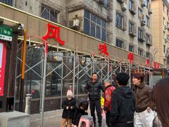 -掌上鲜(南顺城街店)