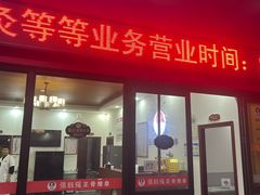 -张钰强中医正骨推拿连锁(唐家人才公寓店)