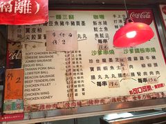 菜单-豪華小食.華記