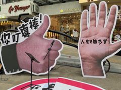 -沙坡尾艺术西区