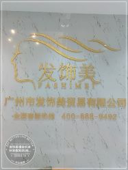 -发饰美男士增发补发假发定制店