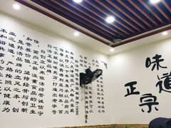 大堂-孙浩特色牛杂面板面(华捷道店)