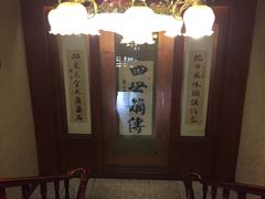 景观位-老白肉馆(临江小区店)