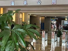 -张家港金凤凰度假村温泉