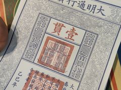 -大明幻境第一城