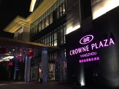 -扬州皇冠假日酒店