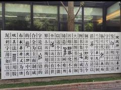 -新华1949文化金融创新产业园-停车场