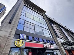 -世纪联华(杭州新塘路店)