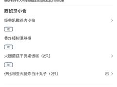-Laures·月桂西班牙碳烤餐厅(十尚坊店)