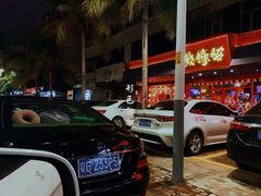 -烧蠔帮·生蚝海鲜牌档(观海店)