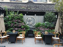 -诗婢家(宽窄巷子店)