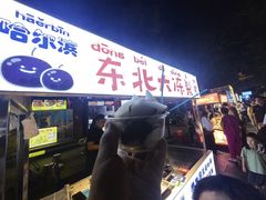 -鼓楼夜市
