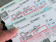 -杭州萧山国际机场