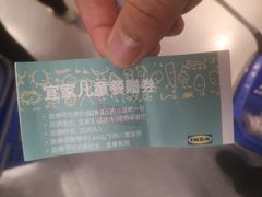 -宜家·瑞典风味餐厅(无锡店)