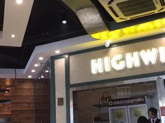 -海维克牛排馆HIGHWIC(青羊万达店)