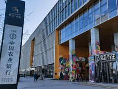 -方恒购物中心(望京小街店)