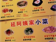-延阿姨水豆腐(公园店)