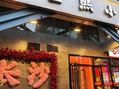 -匠熙小馆(崇文门店)