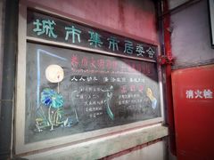 -CITY MART城市集市·里弄(北外滩来福士广场店)