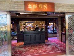 -白天鹅宾馆-玉堂春暖餐厅
