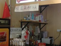 -鸡脚旮旯平江路店