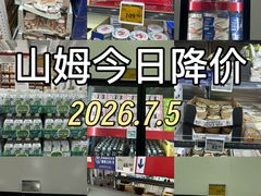 -山姆会员商店(西溪店)