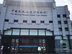 -中国京杭大运河博物馆