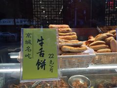 -四季小馆·地道北京小吃(广百店)