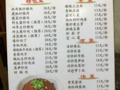 菜单-袁家豆腐