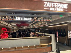 -ZAFFERANO西班牙海鲜饭(上海首店)